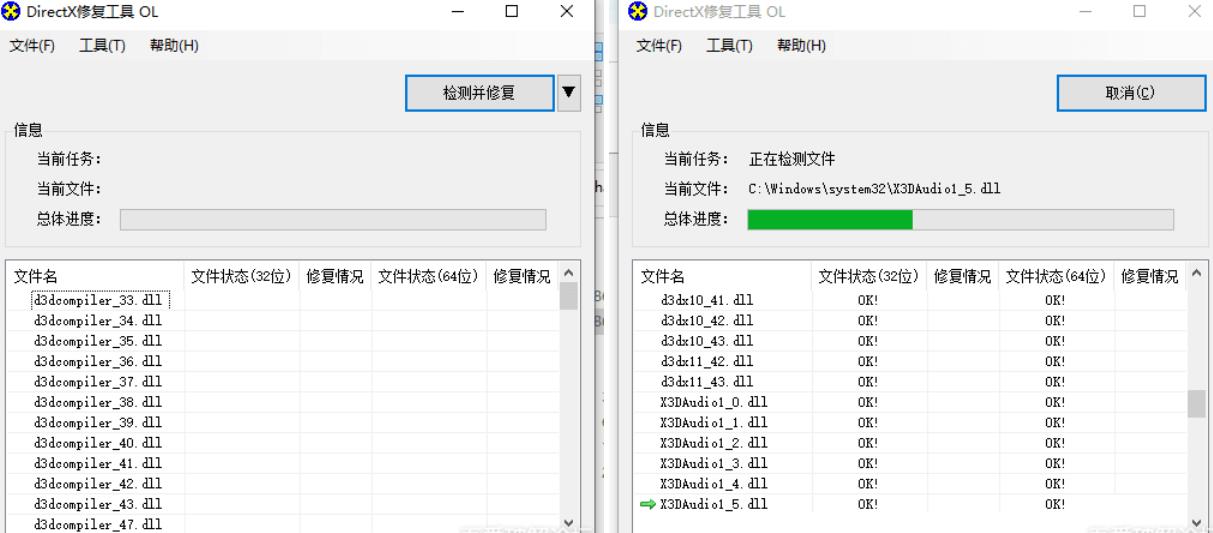 两款修复DLL工具增强DirectX Repair V4.2-奶花爱分享