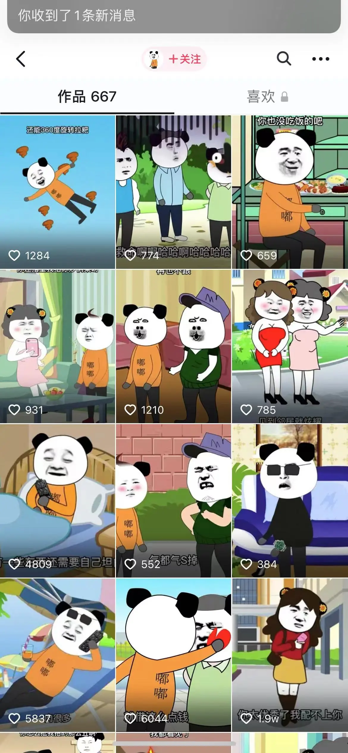 沙雕动画制作软件直接<em>版,</em>小白抖音短视频制作软件-奶花爱分享