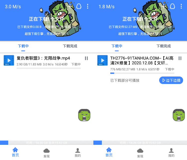 浩克人下载工具v1.5.4忽视著作权下载限制-奶花爱分享