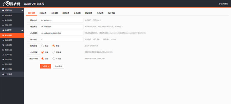 <em>PHP双</em>码视频云转码服务系统源代码<em>m3u8</em>切片秒切-奶花爱分享