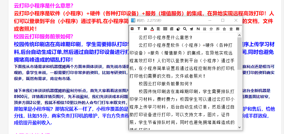 与您分享截图识别文本工具软件<em>-</em>自动图片文本识别软件-奶花爱分享