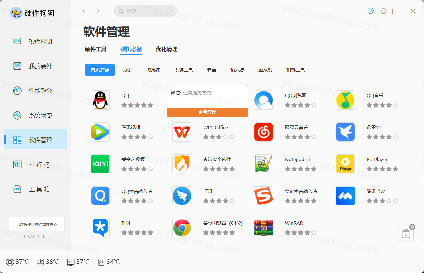 图片[2]-硬件配置小狗—更专业的计算机测试工具(极致取代鲁大师)-奶花爱分享