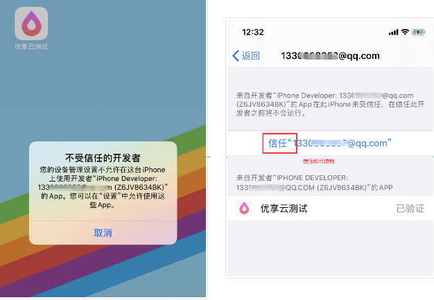 图片[3]-极致可利用的iOS自签专用工具Sideloadly-奶花爱分享