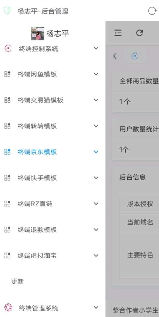 2022最新转转交易猫闲鱼整合源码-奶花爱分享