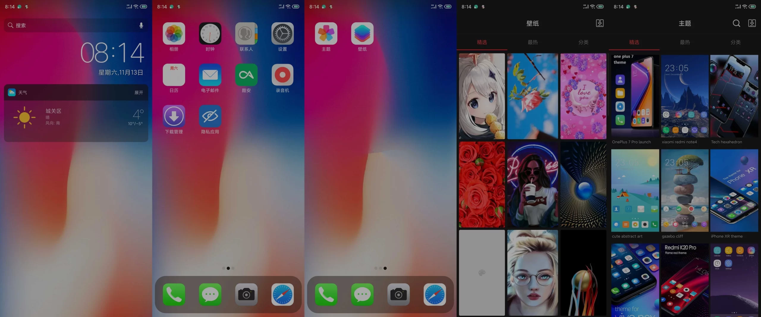 X桌面 Prov3.4.2iOS风格控制中心主题-奶花爱分享